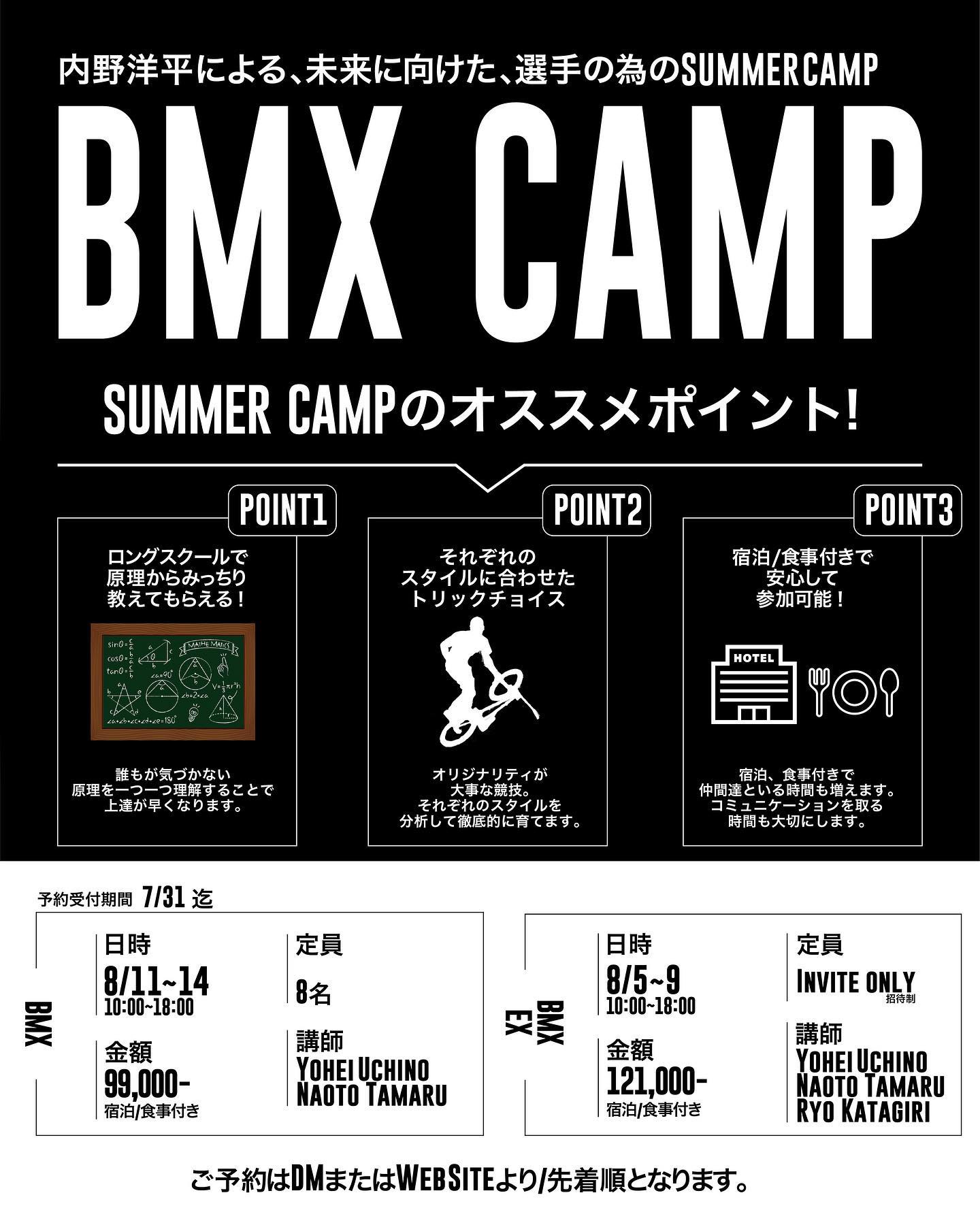 BMX SUMMER CAMP
