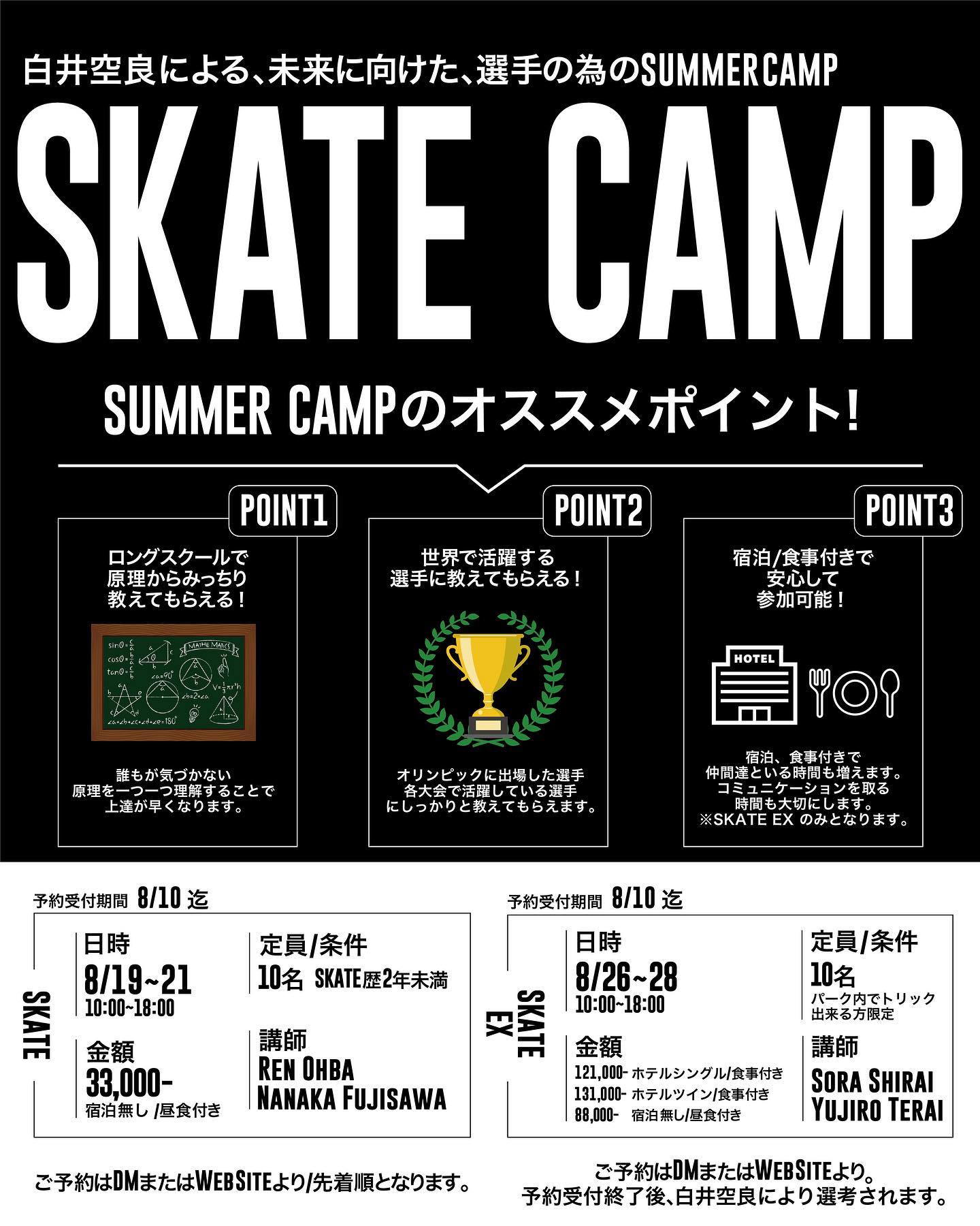 SKATE SUMMER CAMP